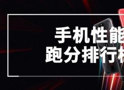 2020���ֻ��ܷ�����[�ֻ��������а�]