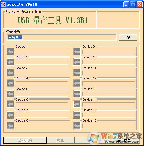 pdx16����|u����������(iCreate PDx16) 1.31��ɫ��