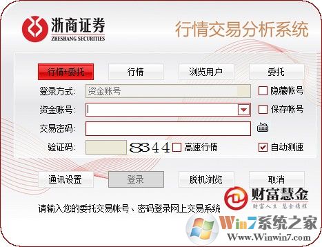 ����֤ȯͬ��˳�������+ί�� 2020�ٷ����°�