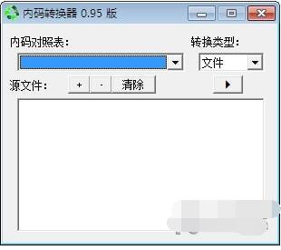 ����ת���� 0.95��ɫ������