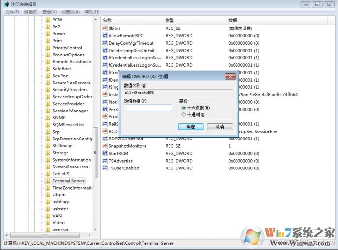 Win7系统msg命令局域网发送消息聊天教程