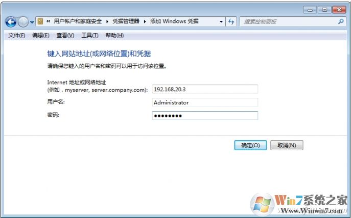 Win7系统msg命令局域网发送消息聊天教程