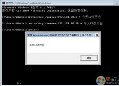 Win7ϵͳmsg���������������Ϣ����̳�