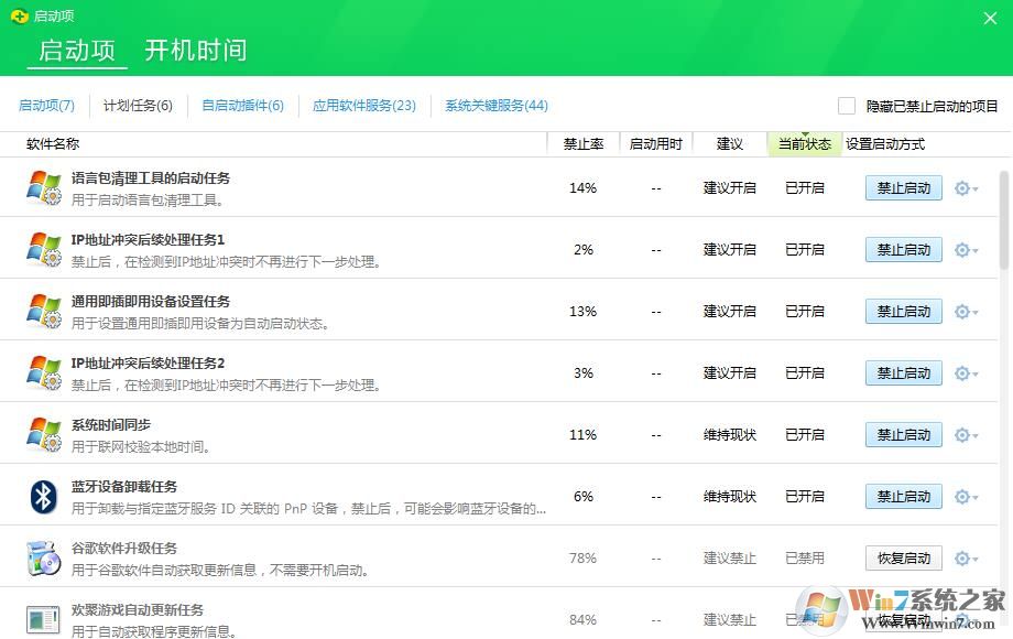 Win10开机弹出CMD一闪而过解决方法
