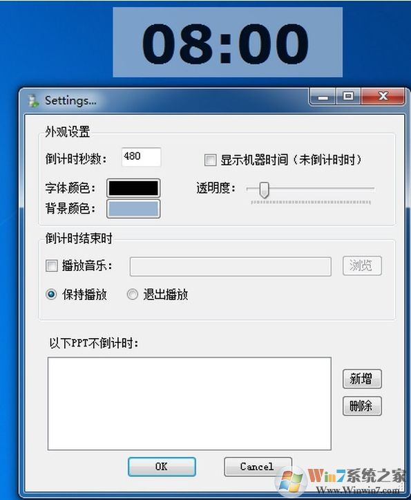 PPT����ʱ��(FlyClock) v2.1��ɫ��