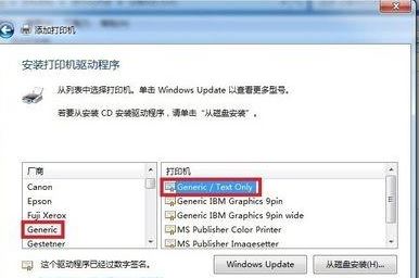 斑马打印机驱动怎么装?小编教你给斑马打印机安装驱动