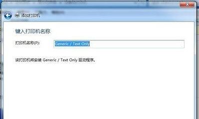 斑马打印机驱动怎么装?小编教你给斑马打印机安装驱动