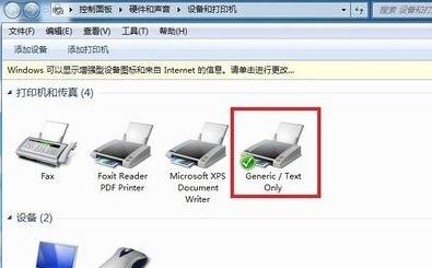 斑马打印机驱动怎么装?小编教你给斑马打印机安装驱动