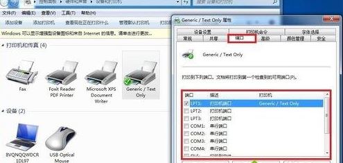 斑马打印机驱动怎么装?小编教你给斑马打印机安装驱动