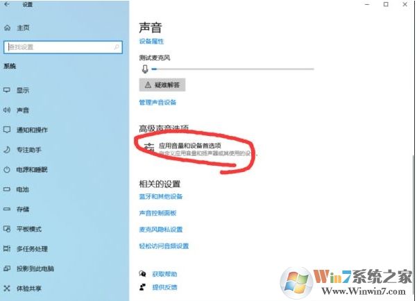Win10系统《盗贼之海》游戏内语音不能用解决教程
