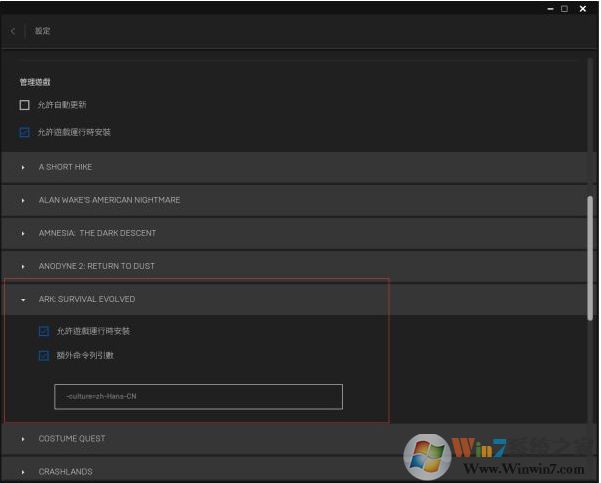 Epic平台下《方舟生存进化》设置中文教程