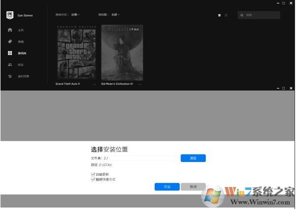 网吧Epic平台快速玩Steam版本的GTA5教程