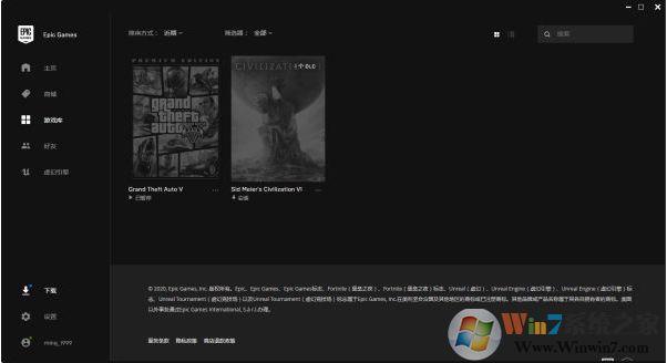 网吧Epic平台快速玩Steam版本的GTA5教程