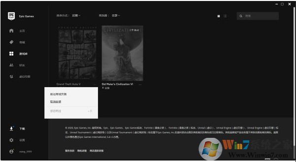 网吧Epic平台快速玩Steam版本的GTA5教程