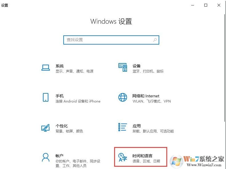 Win10控制面板找不到语言选项怎么办?新版Win10语言选项打开方法