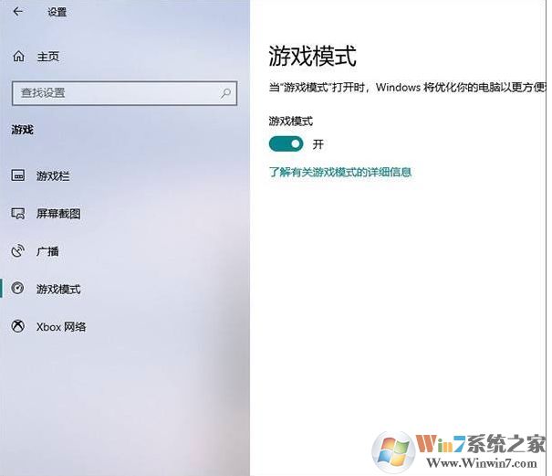 Win10优化游戏速度三种方法提升游戏流畅度告别卡、慢!