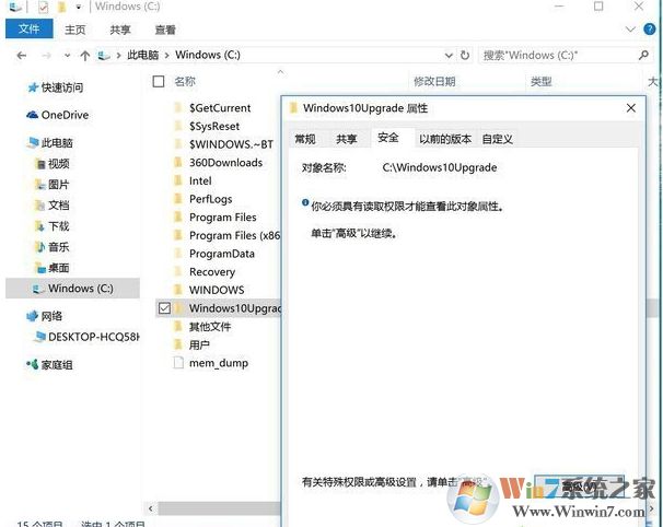 Win10家庭版彻底禁用更新教程(新方法)