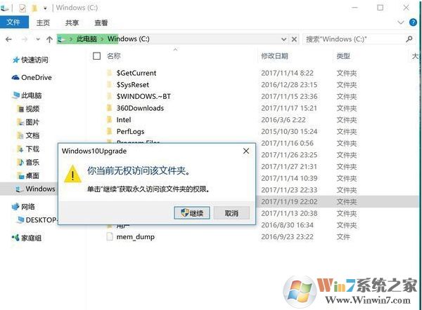 Win10家庭版彻底禁用更新教程(新方法)