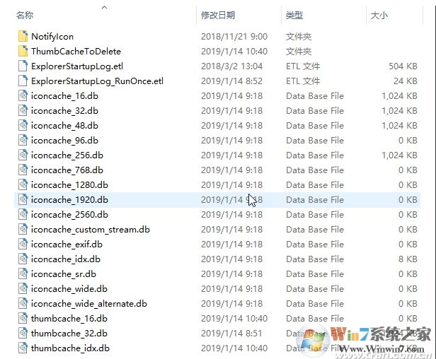 Win10图标缓存清理重建(修复图标显示不正常)教程