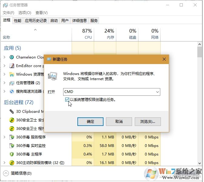 Win10图标缓存清理重建(修复图标显示不正常)教程