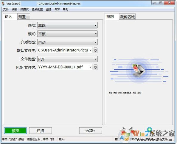 VueScan�ƽ������|����ɨ��������VueScan 9.7.28�ƽ���ˮӡ��