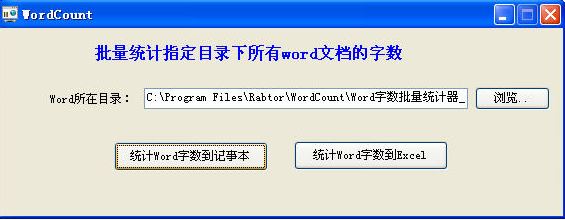 WordCount����_WordCount Word�ĵ�����ͳ�ƹ��� ��ɫ��Ѱ�
