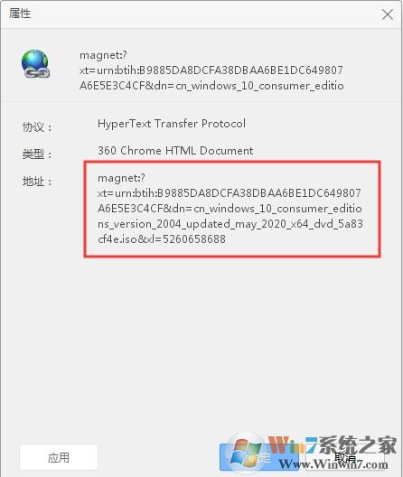 magnet开头的下载链接用什么下载?magnet下载地址知识分享