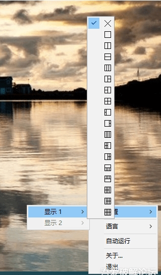 Screen+分屏软件 v1.4.2免费版