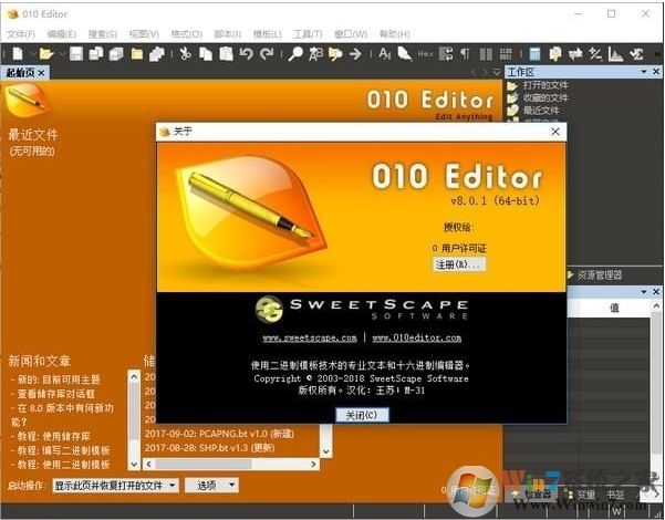 010 Editor�����ƽ��(16���Ʊ༭��) v10.0.1������ɫ��
