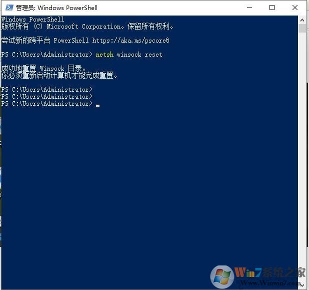 Win10网页打不开DNS_PROBE_POSSIBLE错误解决教程