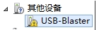 USB-Blaster驱动安装教程(win10/Win7)