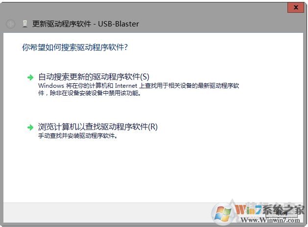 USB-Blaster驱动安装教程(win10/Win7)