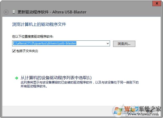USB-Blaster驱动安装教程(win10/Win7)