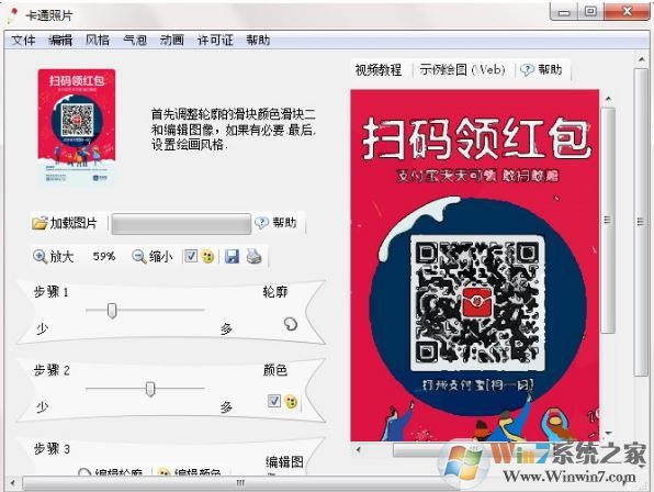 ������Ƭת������������_Photo to Cartoon ���ĺ�����(��Ƭת����)