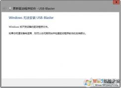 USB-Blaster������װ�̳�(���win10/Win7 USB-Blaster�����޷���װ��
