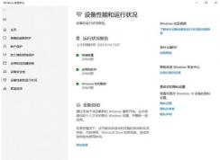 Win10ȫ���������ܽ��ܼ�Win10 2004ȫ��������������