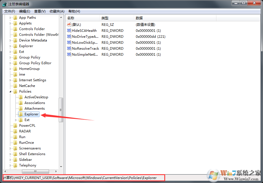 Win7系统桌面禁止放文件