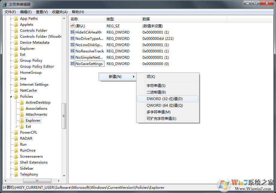 Win7系统桌面禁止放文件