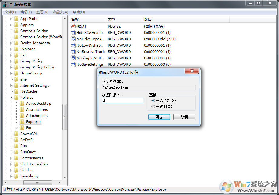 Win7系统桌面放不了文件如何解决?