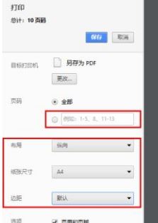 ��ҳתûתPDF��ʽ?��ҳתPDF�̳�