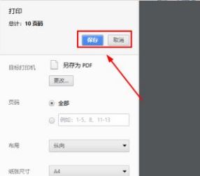 ��ҳתûתPDF��ʽ?��ҳתPDF�̳�