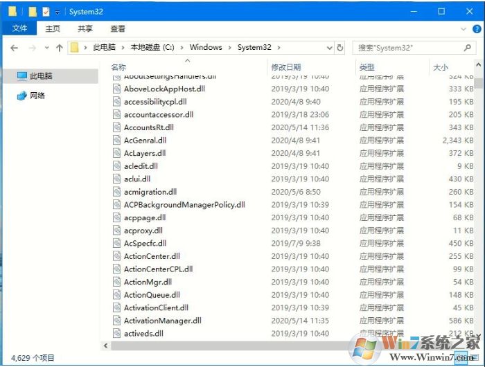 Win10如何安装DLL文件?Win10正确安装修复DLL的方法