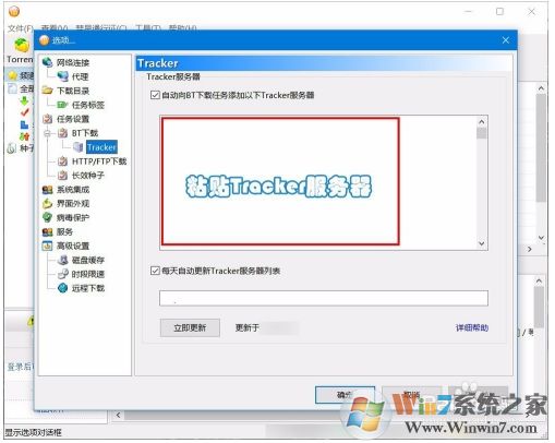 比特彗星怎么用,比特彗星下载使用教程