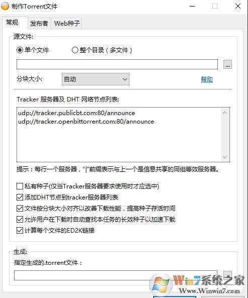 比特彗星怎么用,比特彗星下载使用教程