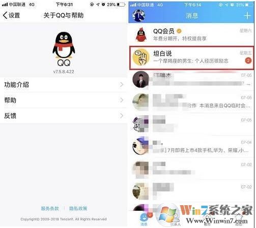 QQ̹��˵���ģ�QQ̹��˵��ô���̳�