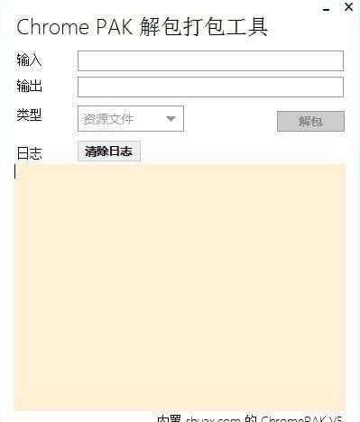 pak�ļ��������_Chrome PAK��������ɫ������