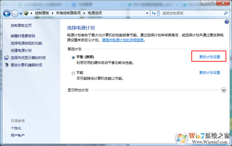 Win7系统鼠标经常停顿一下如何解决?