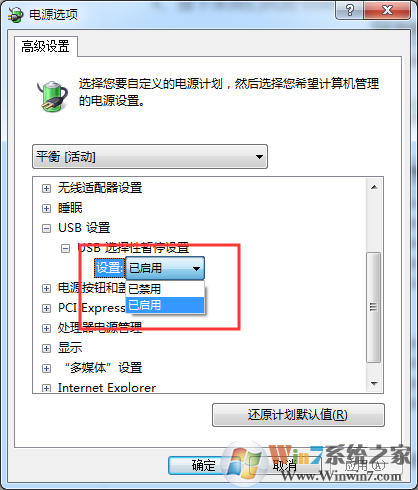 Win7系统鼠标经常停顿一下如何解决?