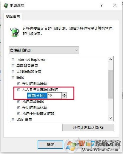 Win10关闭睡眠后过几分钟还是会自动睡眠黑屏的完美解决方法