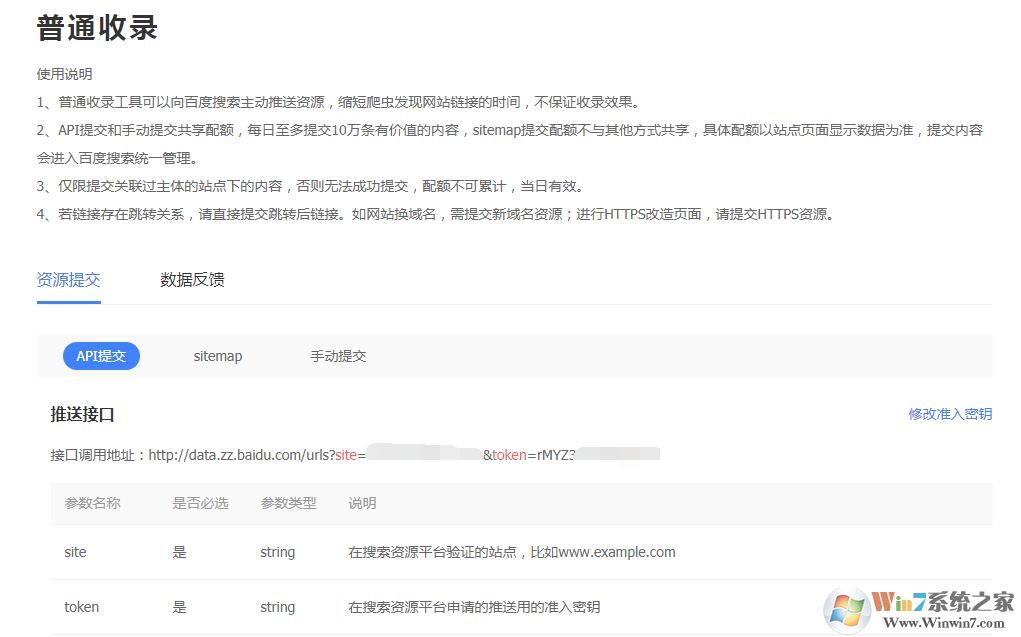 phpcms添加百度主动推送功能(发布时自动推送URL到百度站长平台)教程
